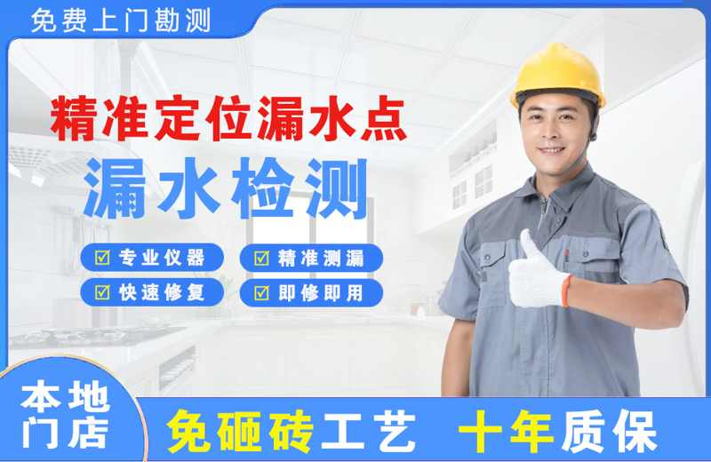 甘南精准测漏点