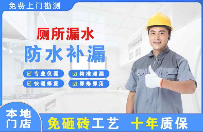 甘南厕所漏水维修